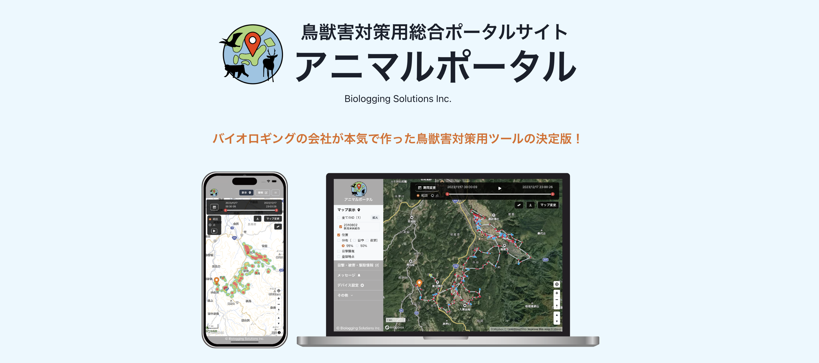 野生動物管理 理論と技術 増補版 野生動物管理-理論と技術- | 羽山伸一, 三浦慎悟 |本